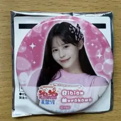 CANDY TUNE 村川緋杏 缶バッジ 有吉ジャポン KAWAII 夏祭り