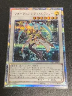 Amazon.co.jp: 遊戯王カード フォーチュンレディ・エヴァリー