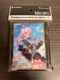 Shadowverse EVOLVE 公式スリーブ メジロマックイーン