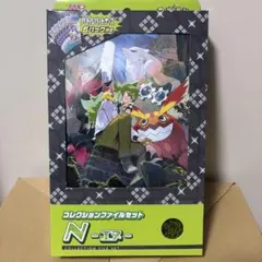 【新品未開封】ポケモンカード 新品未開封 コレクションファイルセット N