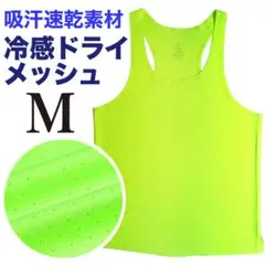 【冷感ドライメッシュ】ランニングシングレット メンズ 吸汗速乾 陸上ウェア M
