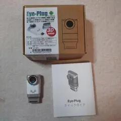 Eye-Plug 3D動画や後からピントを実現できるスマホ用追加カメラ