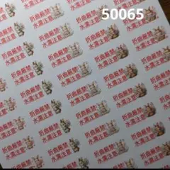5006 サンキューシール