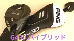 ピン G430ハイブリッド