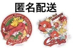 カープ ポケセン限定 ステッカー