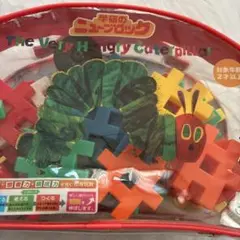 腹ペコあおむし　ニューブロック