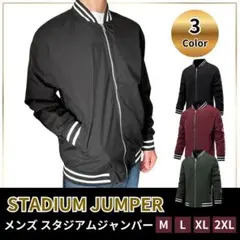【防風・軽量】メンズ スタジアムジャンパー ブルゾン アウター XL ブラック