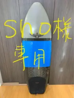 ボンソル vonsol fin 5フィン FCS MIKEHYNSON ヒンソン ボンソル vonsol fin 5フィン FCS MIKEHYNSON ヒンソン