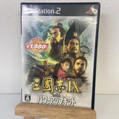 Best版 三國志9 with パワーアップキット