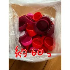 赤とピンクのキャップ約60個