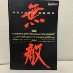エクスタシーレコード 無敵 バッチ ステッカー セット 新品 YOSHIKI Amazon.co.jp: エクスタシーレコード 無敵 バッチ ステッカー
