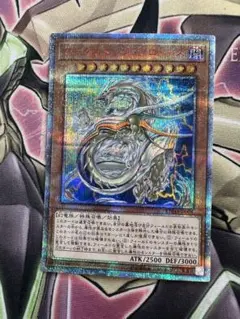 遊戯王　アークネメシスプロートス　20thシークレット　1枚