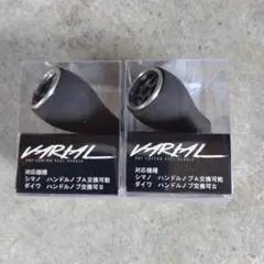 drt バリアル カルフォーム ノブ2個セット