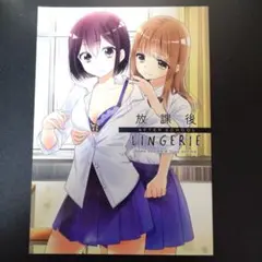 放課後 大島智 大島永遠 同人誌 アフタースクール