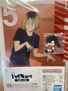 ハイキュー‼︎ 一番くじ　音駒セット