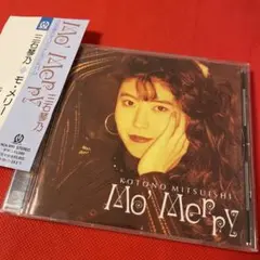 三石琴乃/モ・メリー