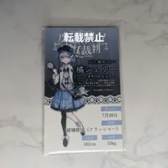魔法少女ノ魔女裁判 まのさば 新宿 マルイ ポップアップ 特典カード 橘シェリー