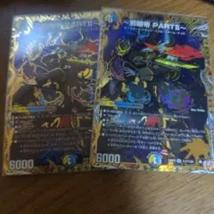 邪眼帝Partii シクレ シークレット