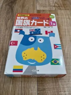 世界の国旗カード 【1集】(アジア・北アメリカ・南アメリカ・オセアニア編)