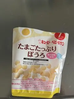 たまごボール　あかちゃん