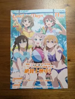 LoveLive!Days　2024 11月号