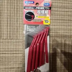 デイリー　L字型歯間ブラシ 超極細 10本入り　新品未使用