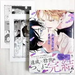 «新品、シュリンク付き» 舌先から恋　3巻 百瀬あん