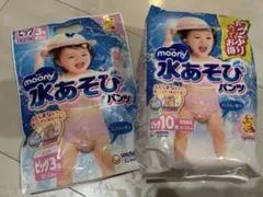 moony 水あそびパンツ ビッグ 13枚