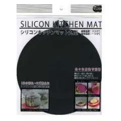 【新品未使用】 シリコン キッチン マット ブラック ※ご希望の数量を選択可