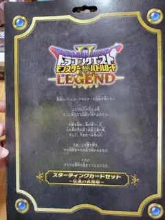 ドラゴンクエストモンスターバトルロードレジェンドスターティングカードセット２種