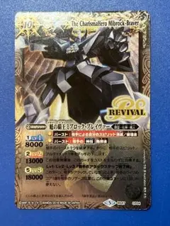 バトスピ ミブロックブレイヴァー　シークレット　3枚 2025年最新】ミブロックブレイヴァーの人気アイテム - メルカリ