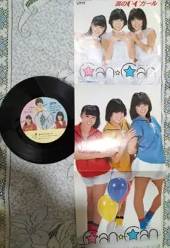 【激レア☆見本盤】きゃんきゃんシングルEPレコード「涙のC・Cガール」+おまけ2