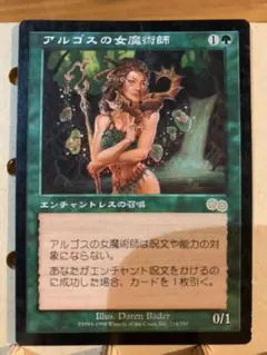 foil アルゴスの女魔術師/Argothian Enchantress アルゴスの女魔術師/Argothian Enchantress》[EMA] 緑R | 日本