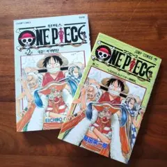 ワンピース　 第1巻　ONE PIECE 　韓国語版　ハングル m73154998459_1.jpg?1649300660