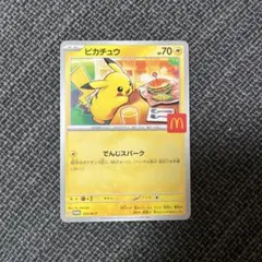 ポケモンカード　ピカチュウ　ハッピーセット