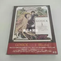 GOSICK　ゴシック　 Blu-ray 　第1巻　新品未開封