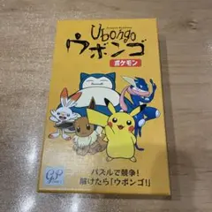 ウボンゴ　ポケモン