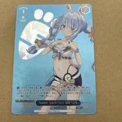 2025年最新】兎田ぺこら Summer SPの人気アイテム - メルカリ