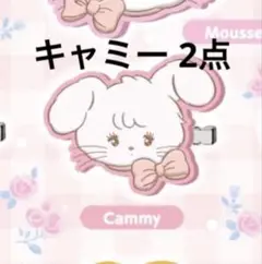 キャミー ぷっくりラバーヘアピン