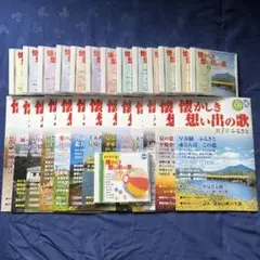懐かしき 想い出の歌 13枚セット