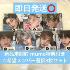 nct dream 新品未開封 セット アルバム mumo 特典