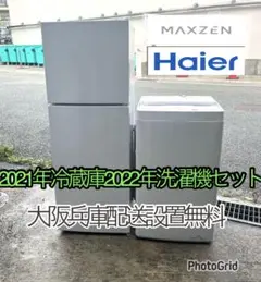 2025年最新】maxzen 冷蔵庫 138lの人気アイテム - メルカリ