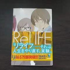 ReLIFE 3