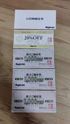 ライトオン 株主優待