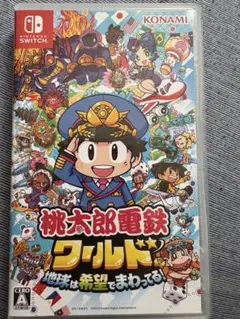 Switchソフト 桃太郎電鉄ワールド 地球は希望でまわってる!　桃鉄