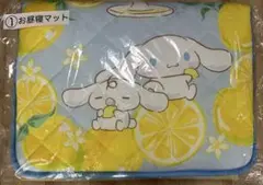 シナモロール サンリオ 当たりくじ お昼寝マット 送料込み
