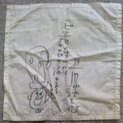 立川談志　サイン　イラスト　布ハンカチ　レア物 立川談志 サイン イラスト 布ハンカチ レア物