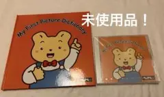 セイハ英語学院　英語絵本+CDセット