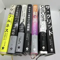 7冊ダイレクト出版　ビジネス書セット