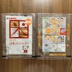 米袋 5kg 2枚